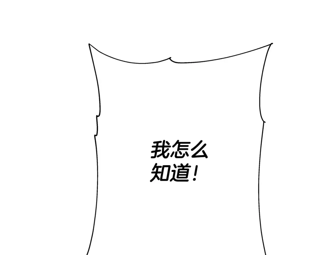第60话 真正的领主！ 第12页
