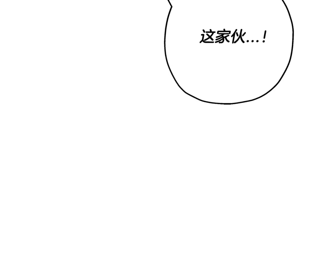 第60话 真正的领主！ 第14页