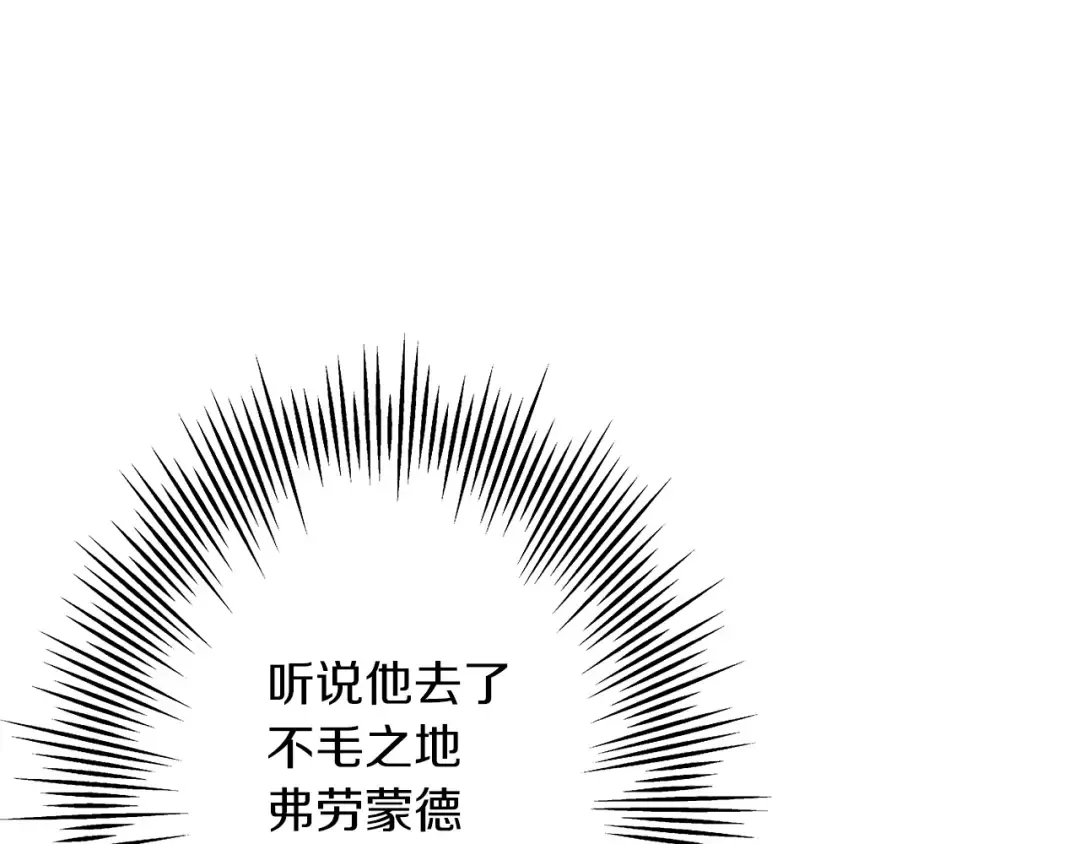 第60话 真正的领主！ 第15页