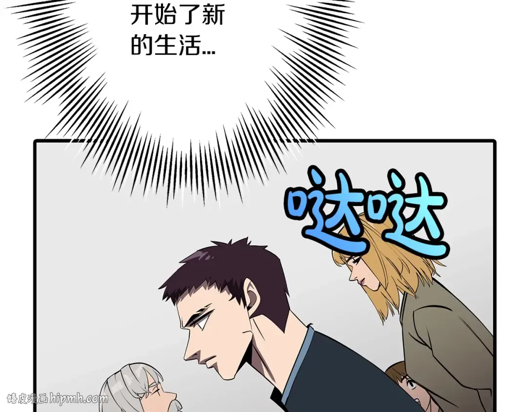 第60话 真正的领主！ 第16页