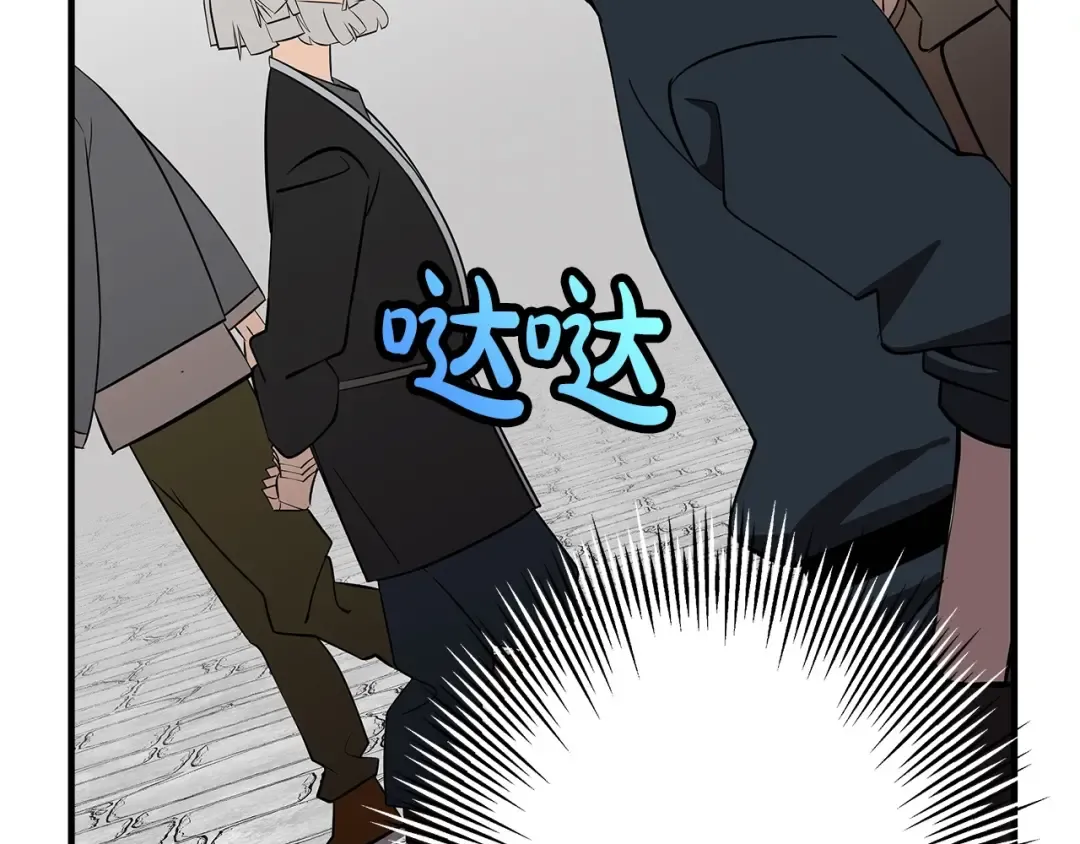 第60话 真正的领主！ 第17页