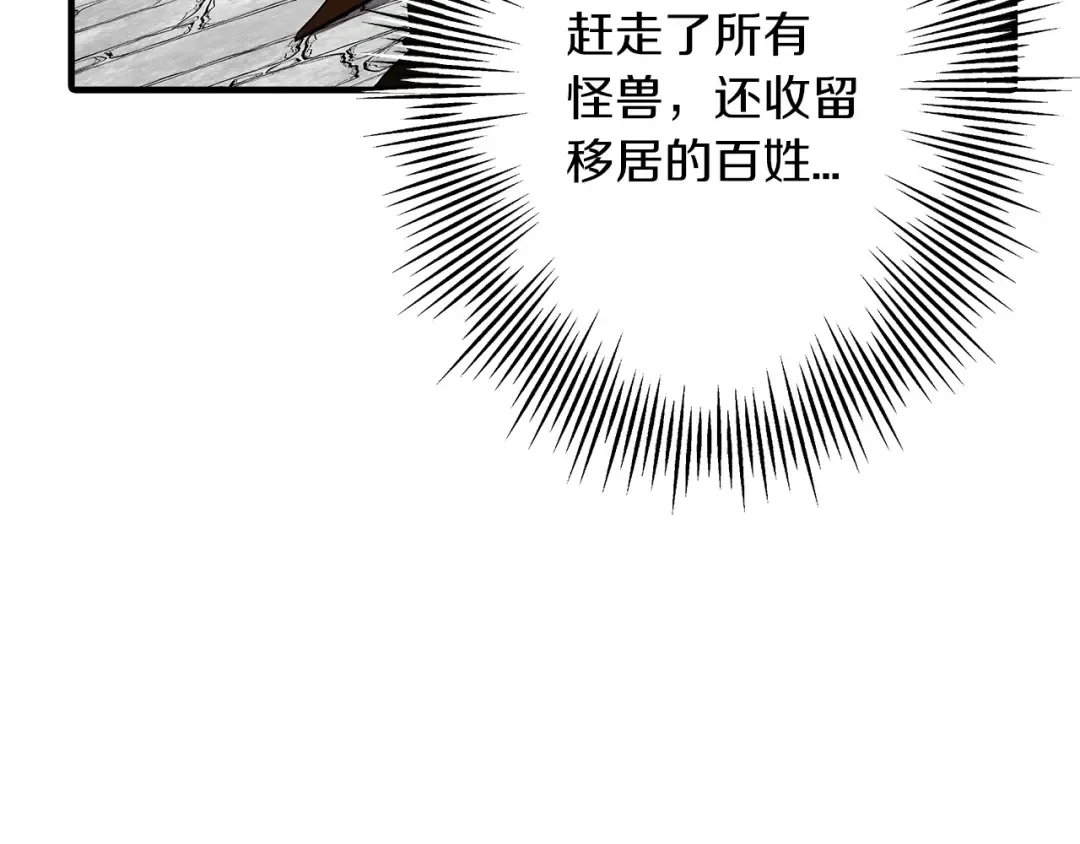 第60话 真正的领主！ 第18页