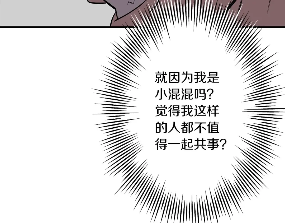 第60话 真正的领主！ 第21页