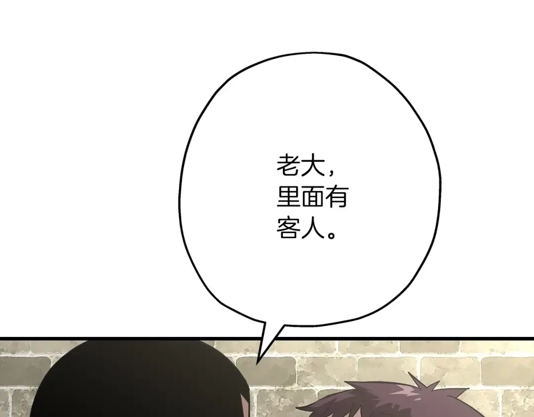 第60话 真正的领主！ 第26页