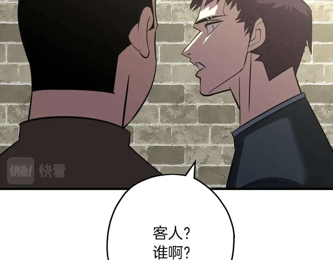 第60话 真正的领主！ 第27页