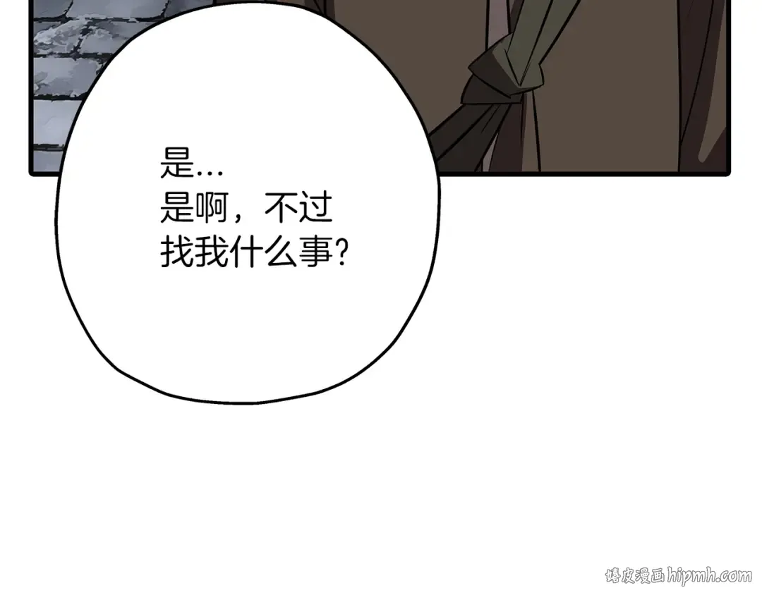 第60话 真正的领主！ 第32页