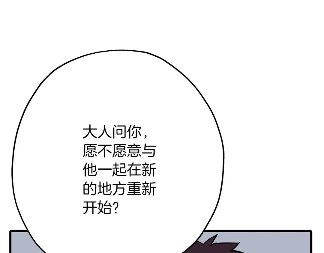 第60话 真正的领主！ 第33页
