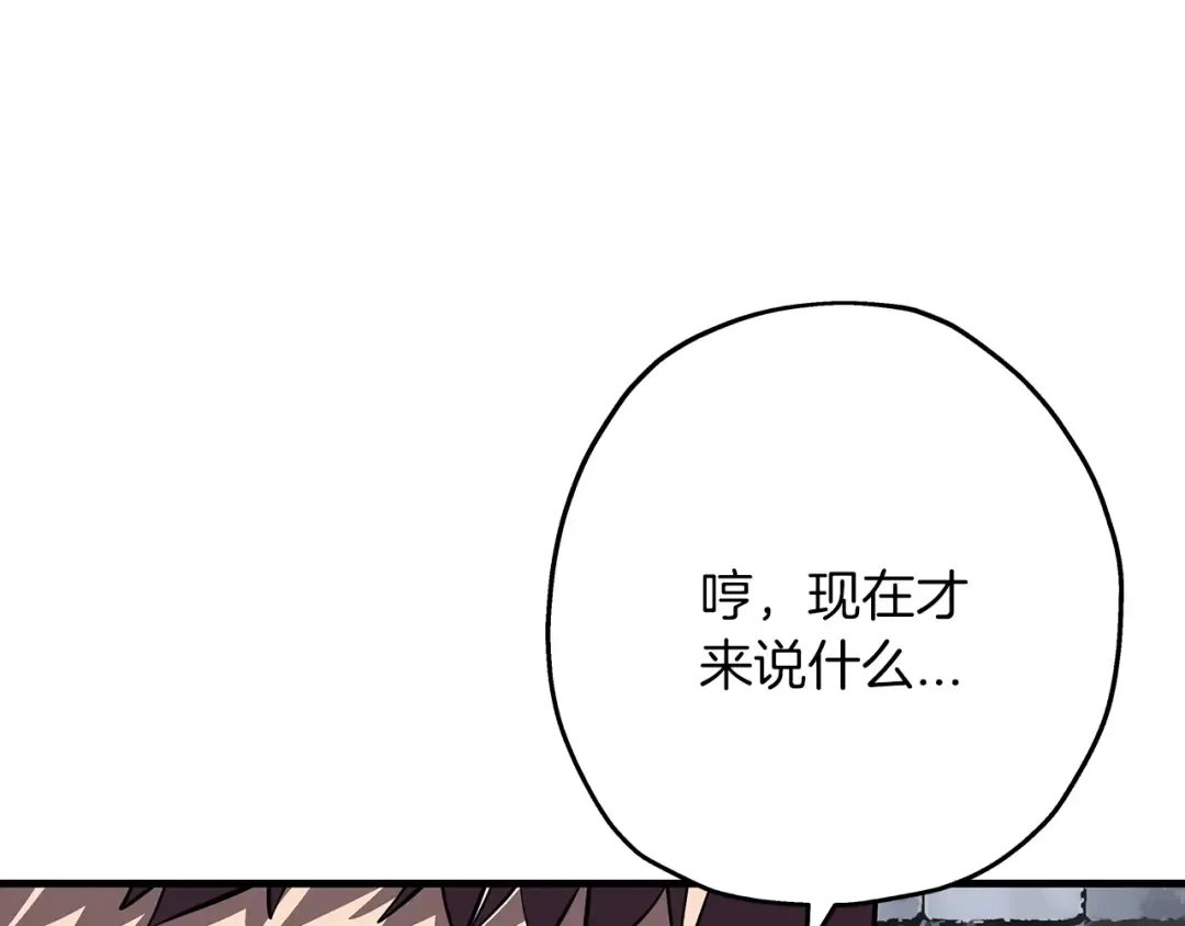 第60话 真正的领主！ 第36页