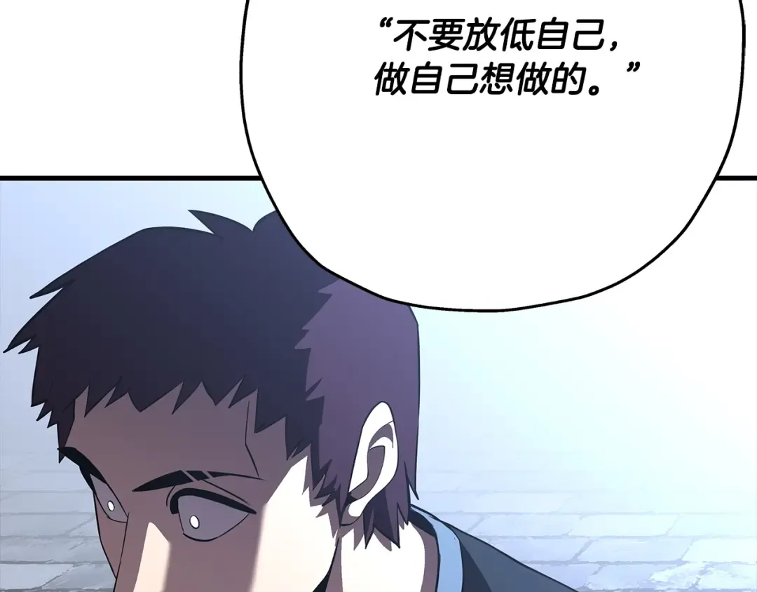 第60话 真正的领主！ 第44页
