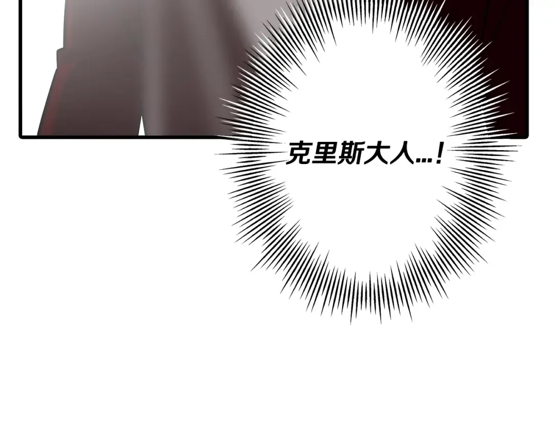 第60话 真正的领主！ 第49页
