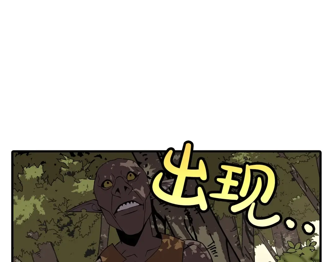 第60话 真正的领主！ 第57页