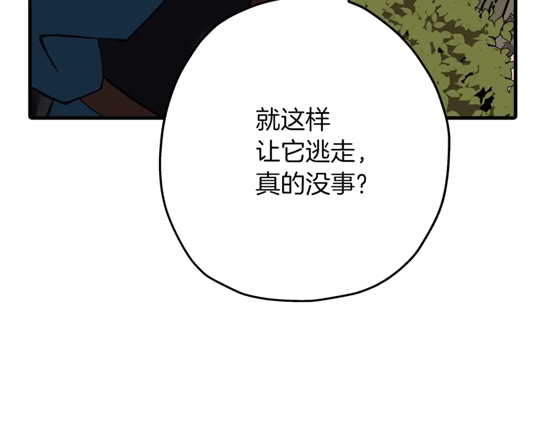 第60话 真正的领主！ 第78页