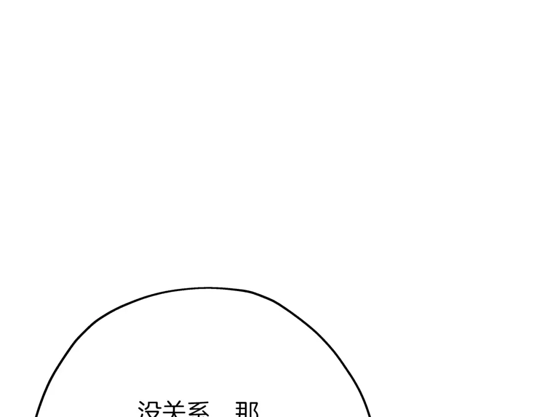 第60话 真正的领主！ 第79页