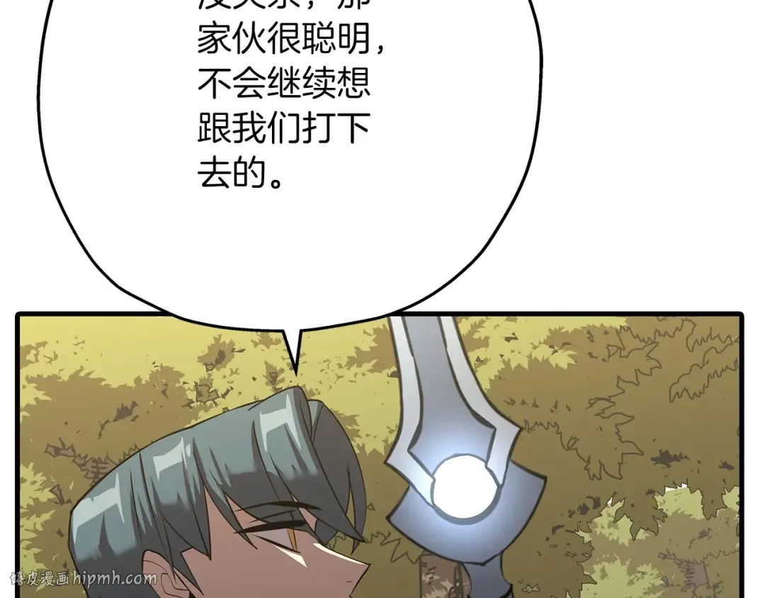第60话 真正的领主！ 第80页