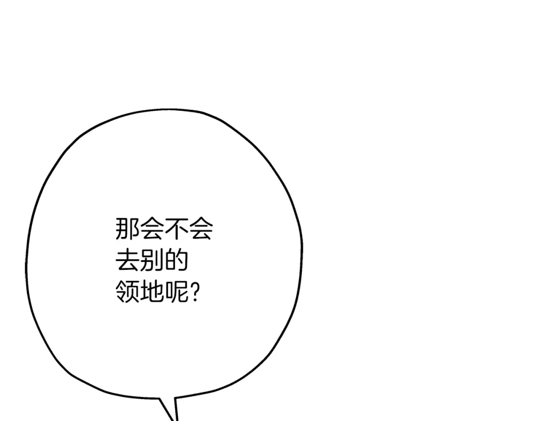第60话 真正的领主！ 第83页
