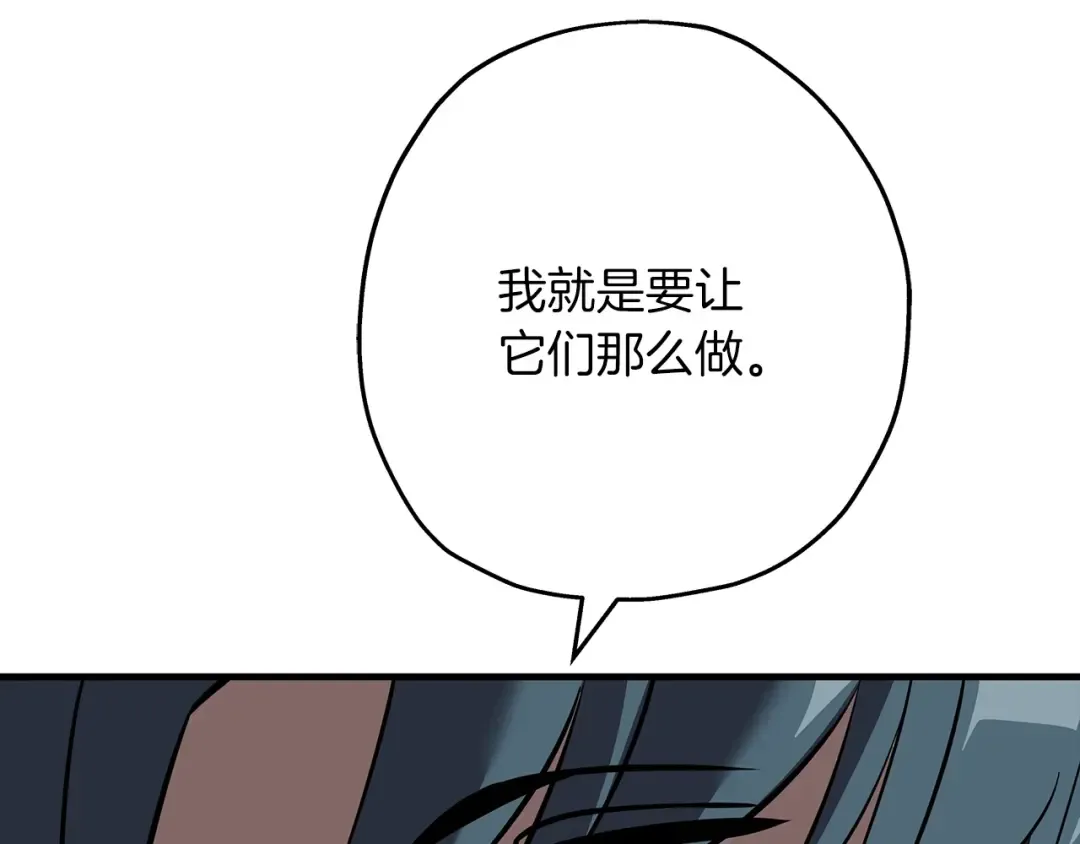 第60话 真正的领主！ 第85页