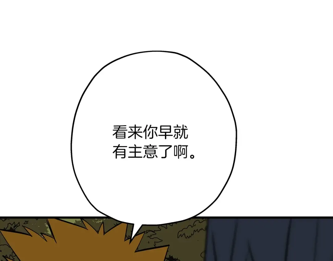 第60话 真正的领主！ 第87页