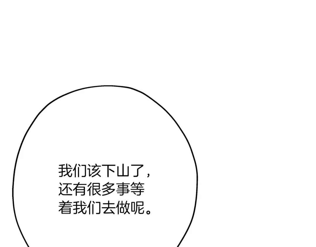 第60话 真正的领主！ 第89页