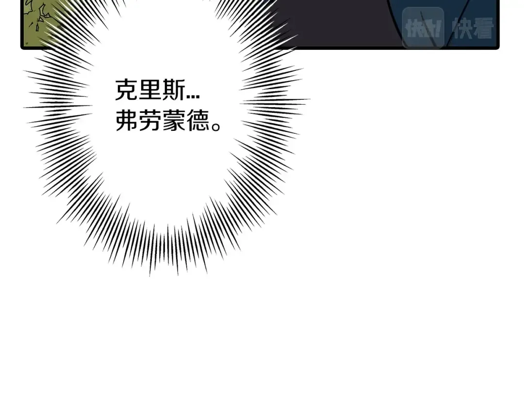 第60话 真正的领主！ 第99页