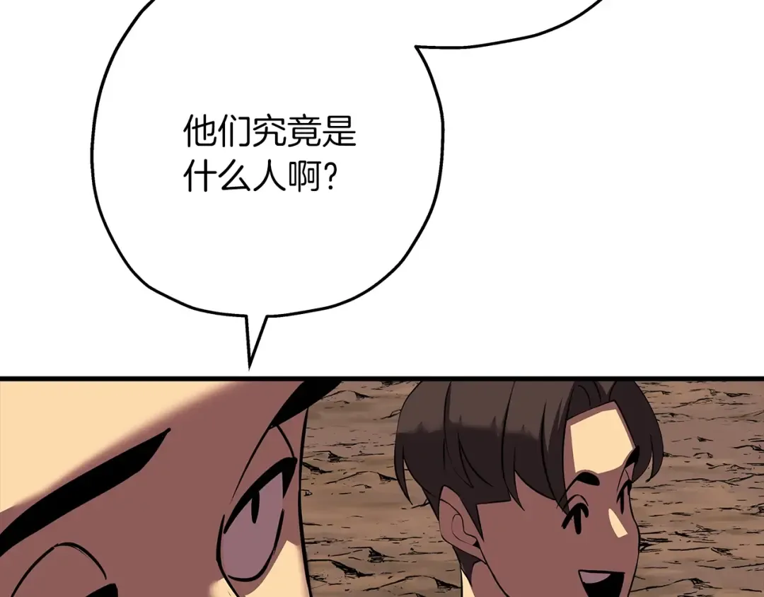 第60话 真正的领主！ 第106页