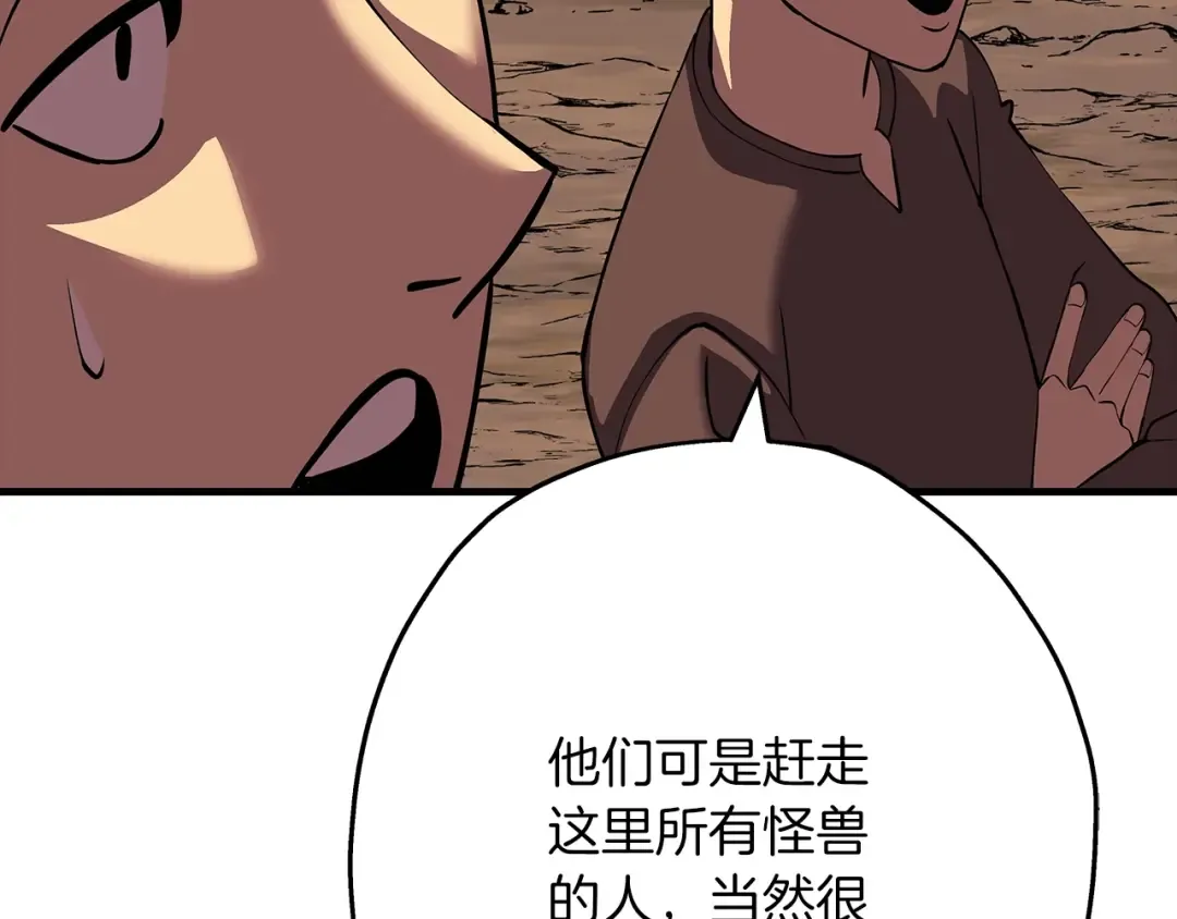 第60话 真正的领主！ 第107页