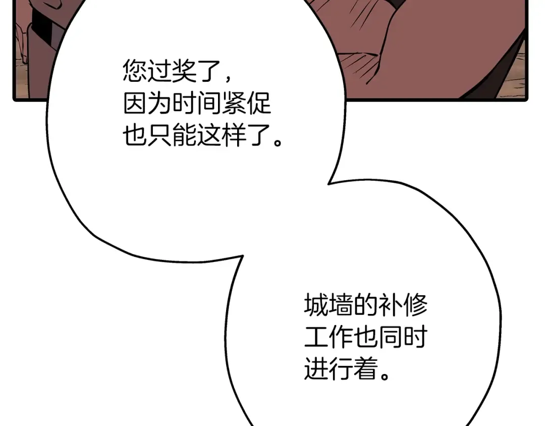 第60话 真正的领主！ 第114页