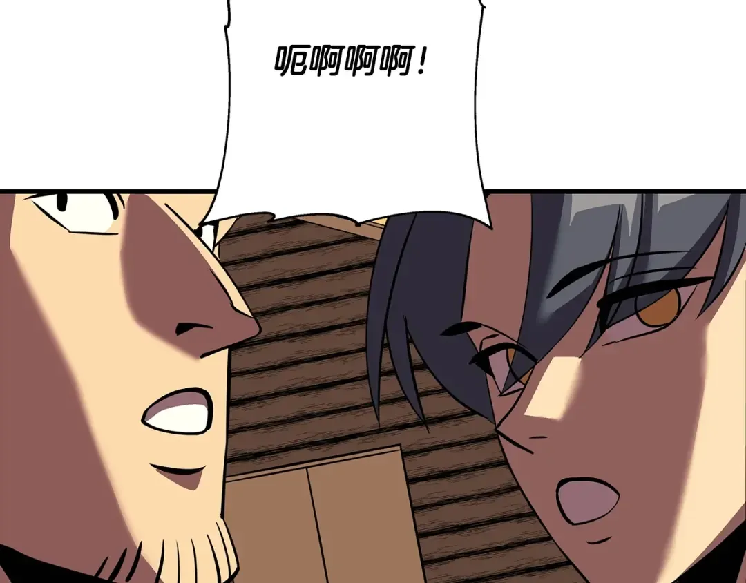 第60话 真正的领主！ 第116页