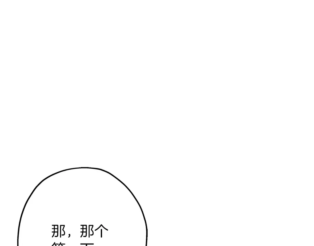 第60话 真正的领主！ 第118页