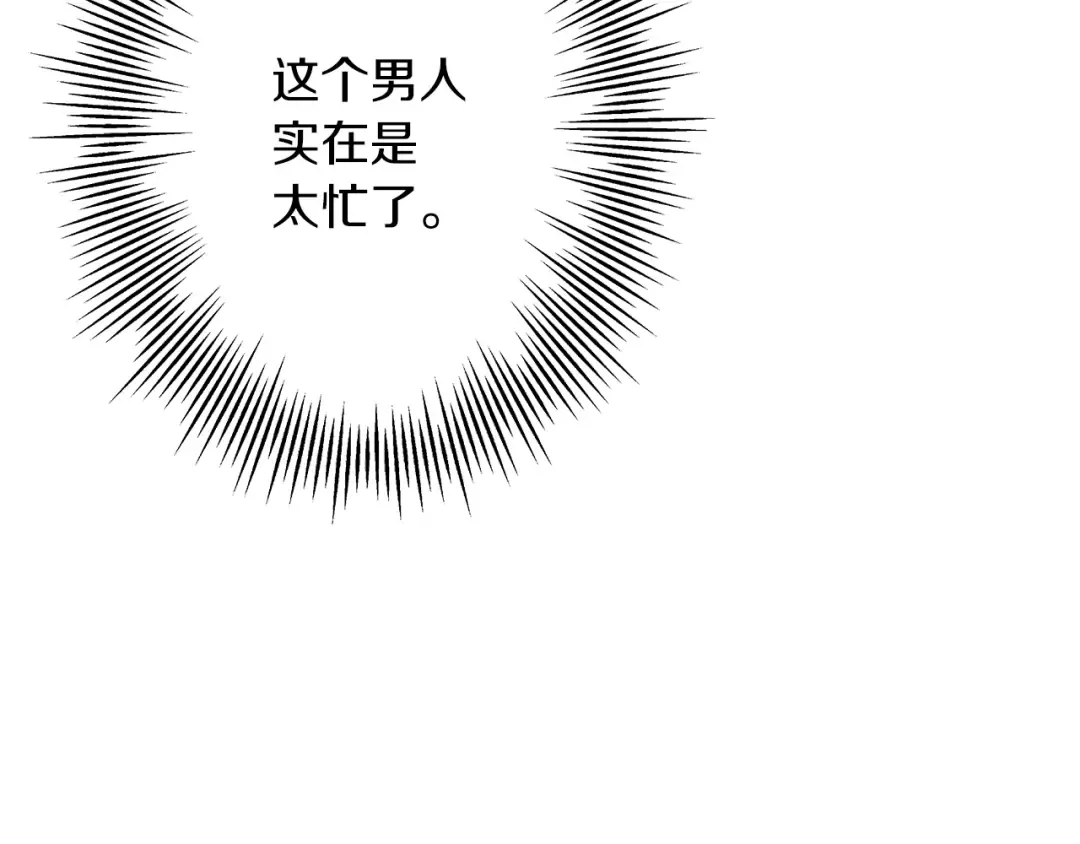 第60话 真正的领主！ 第123页