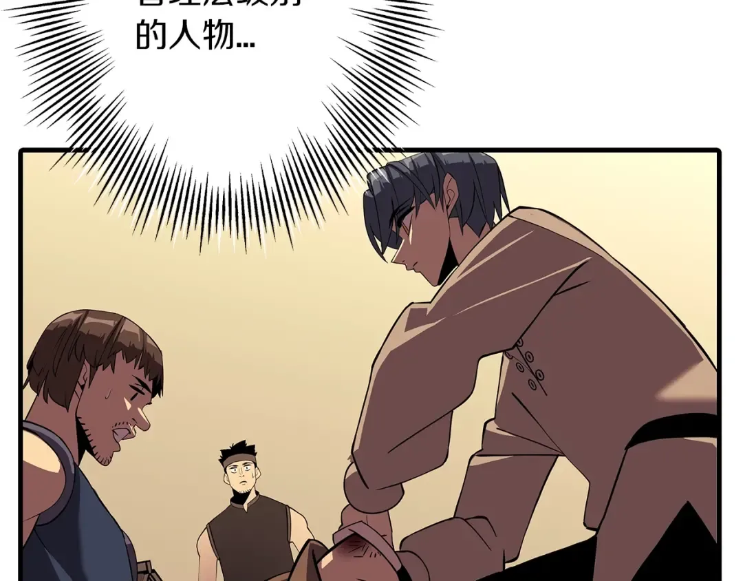 第60话 真正的领主！ 第125页