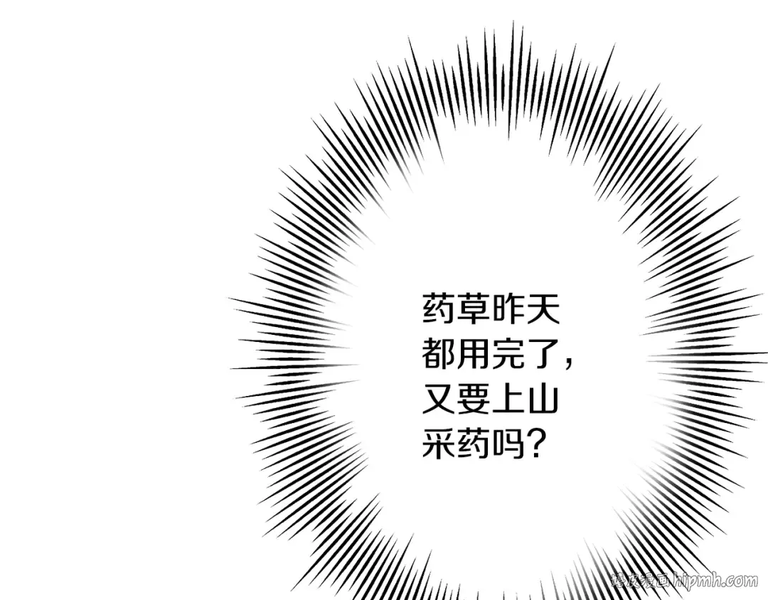 第60话 真正的领主！ 第128页