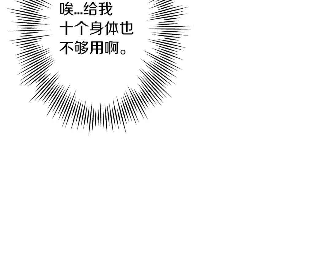 第60话 真正的领主！ 第130页