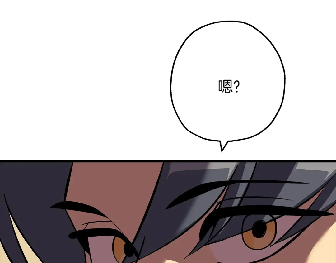 第60话 真正的领主！ 第131页