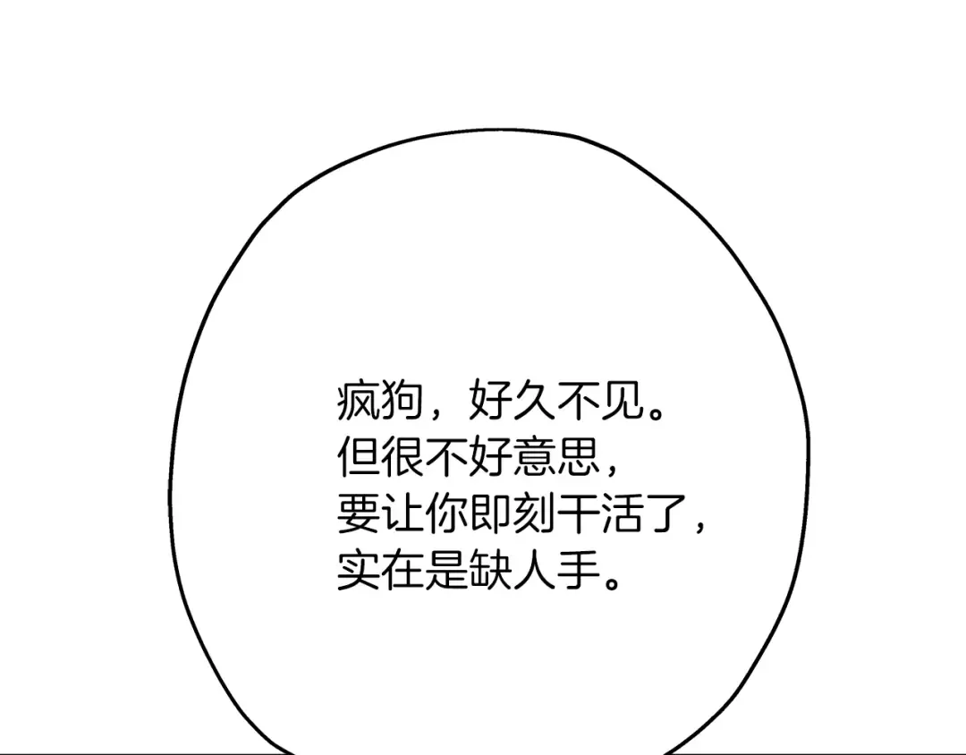第60话 真正的领主！ 第138页