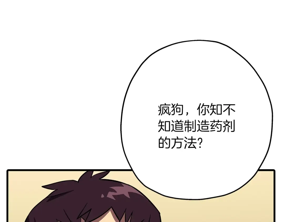 第60话 真正的领主！ 第145页