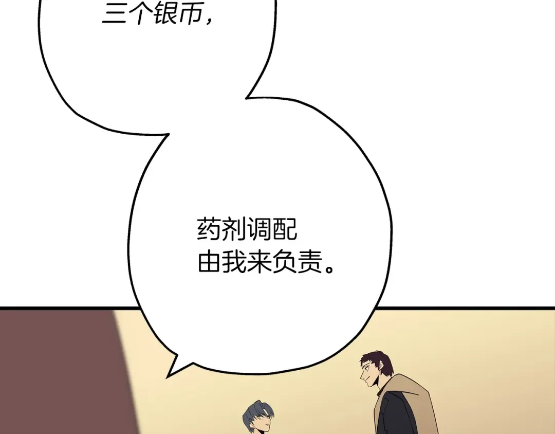 第60话 真正的领主！ 第149页