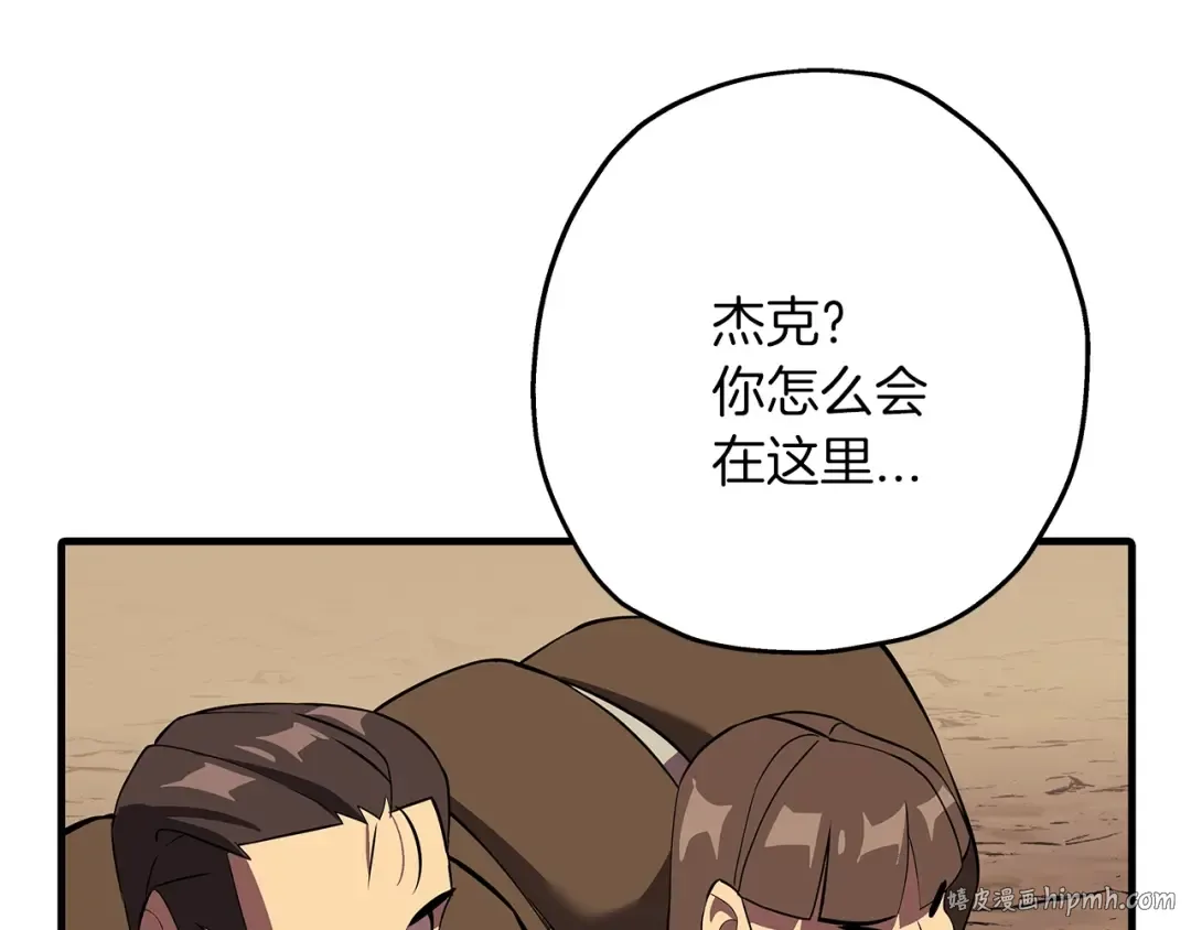 第60话 真正的领主！ 第152页