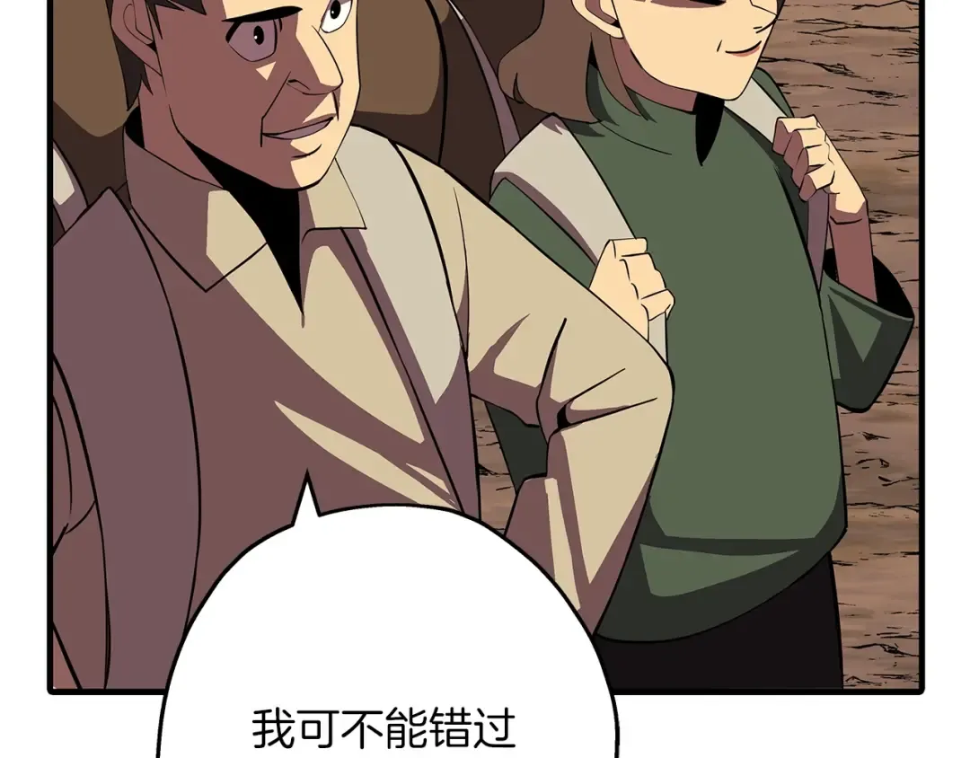第60话 真正的领主！ 第153页