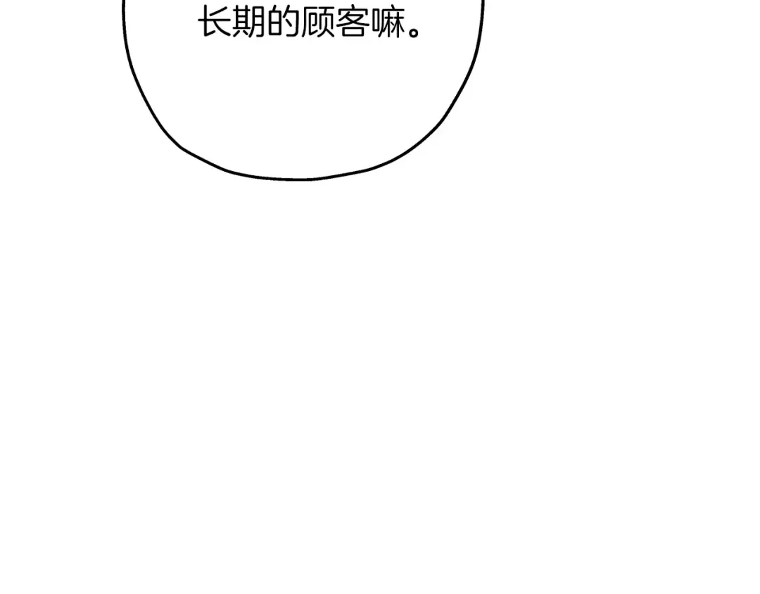 第60话 真正的领主！ 第154页