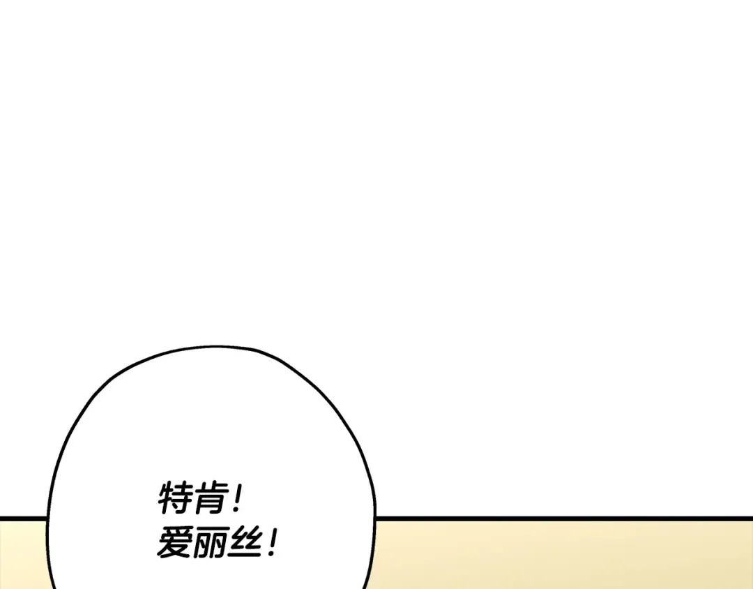 第60话 真正的领主！ 第158页