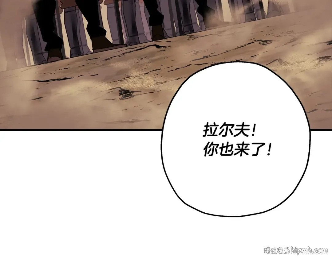 第60话 真正的领主！ 第160页