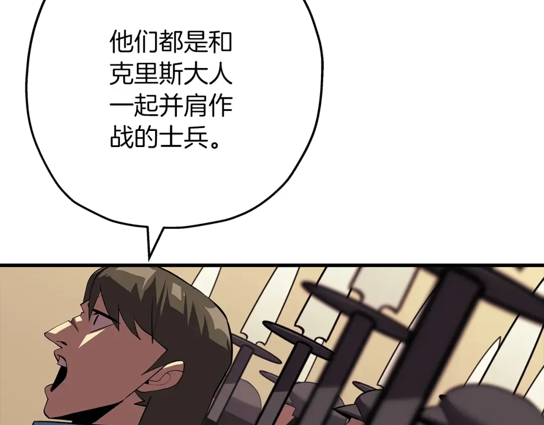 第60话 真正的领主！ 第162页