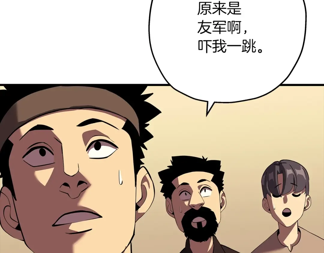 第60话 真正的领主！ 第165页