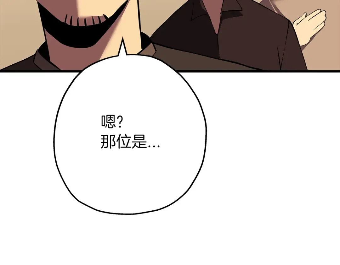 第60话 真正的领主！ 第166页