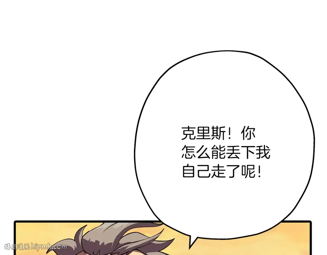 第60话 真正的领主！ 第168页