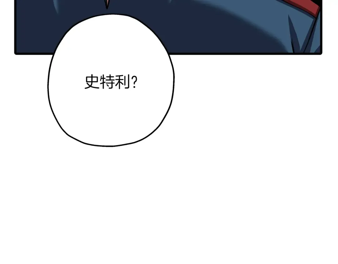 第60话 真正的领主！ 第170页