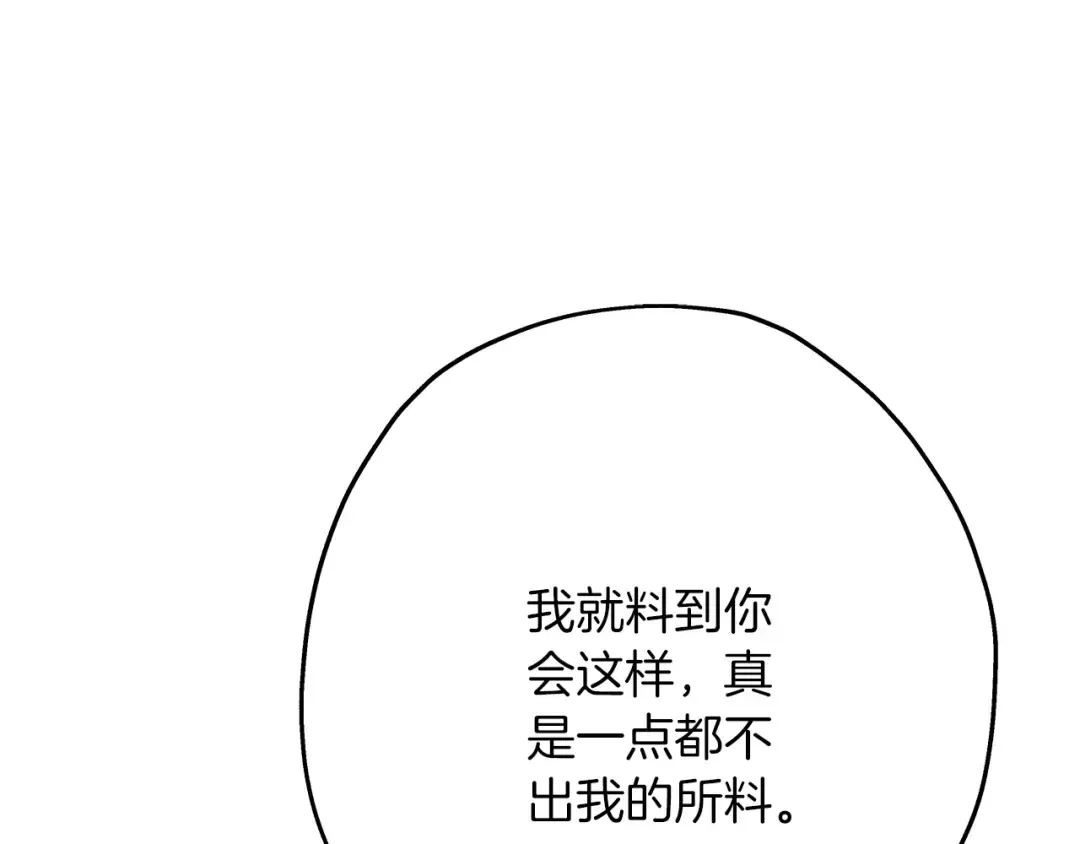 第60话 真正的领主！ 第171页