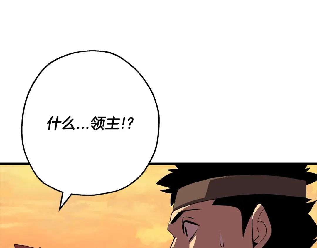 第60话 真正的领主！ 第175页