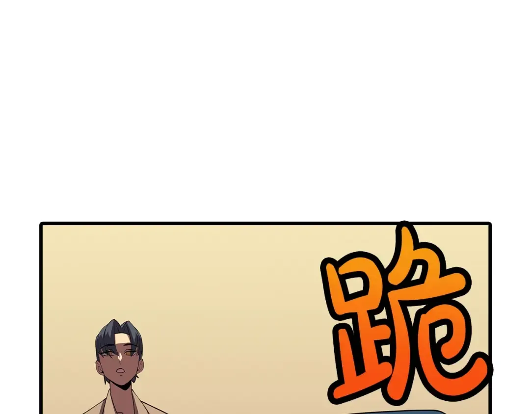 第60话 真正的领主！ 第178页