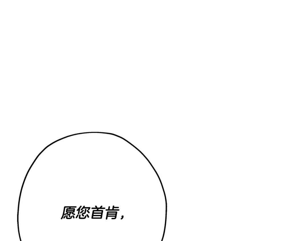 第60话 真正的领主！ 第206页